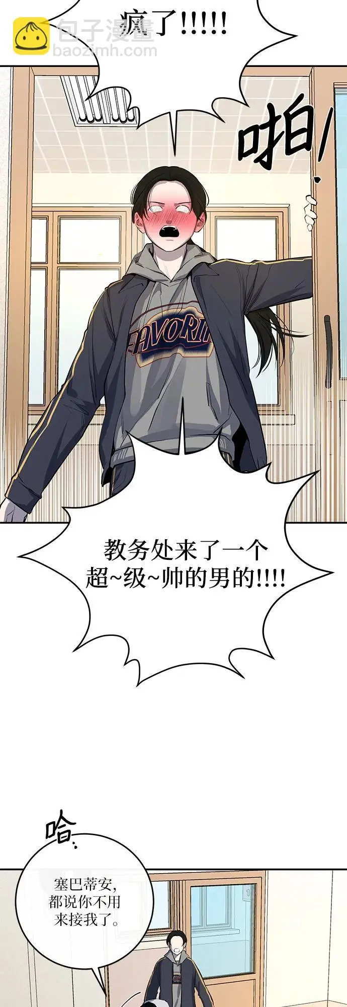 第51话 第6页