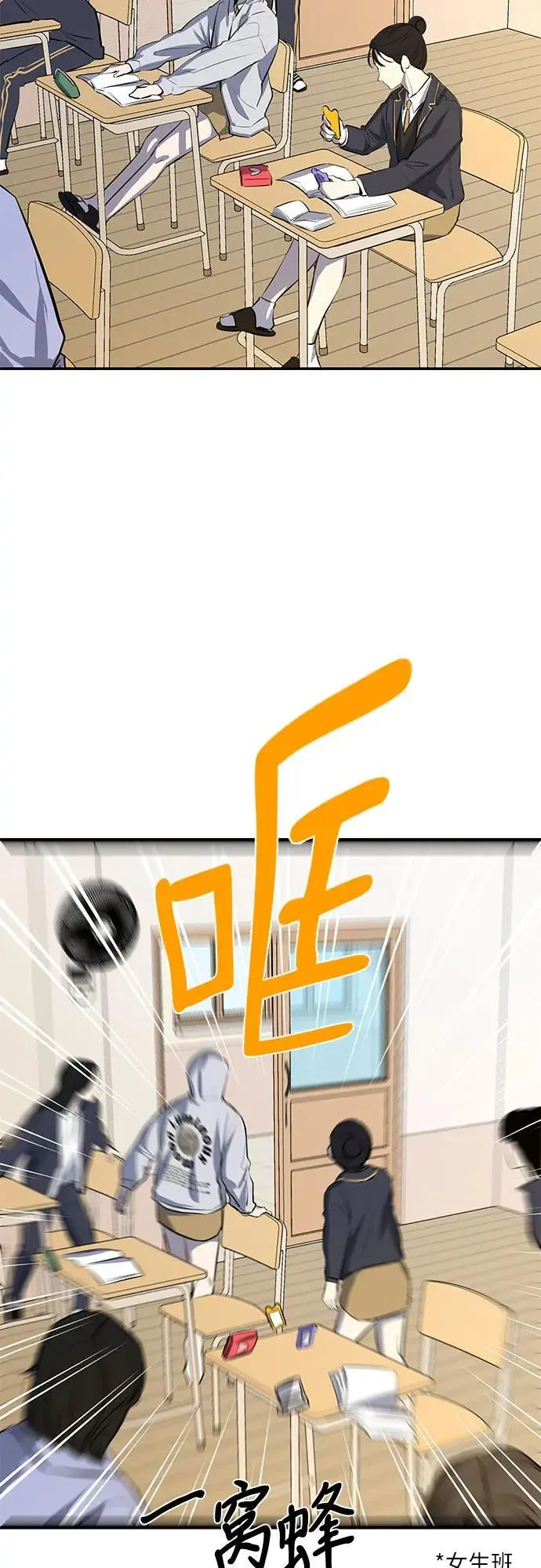 第51话 第8页