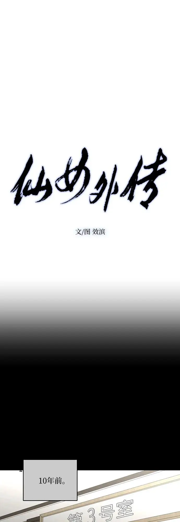第51话 第10页