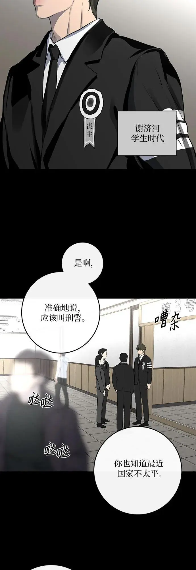 第51话 第12页