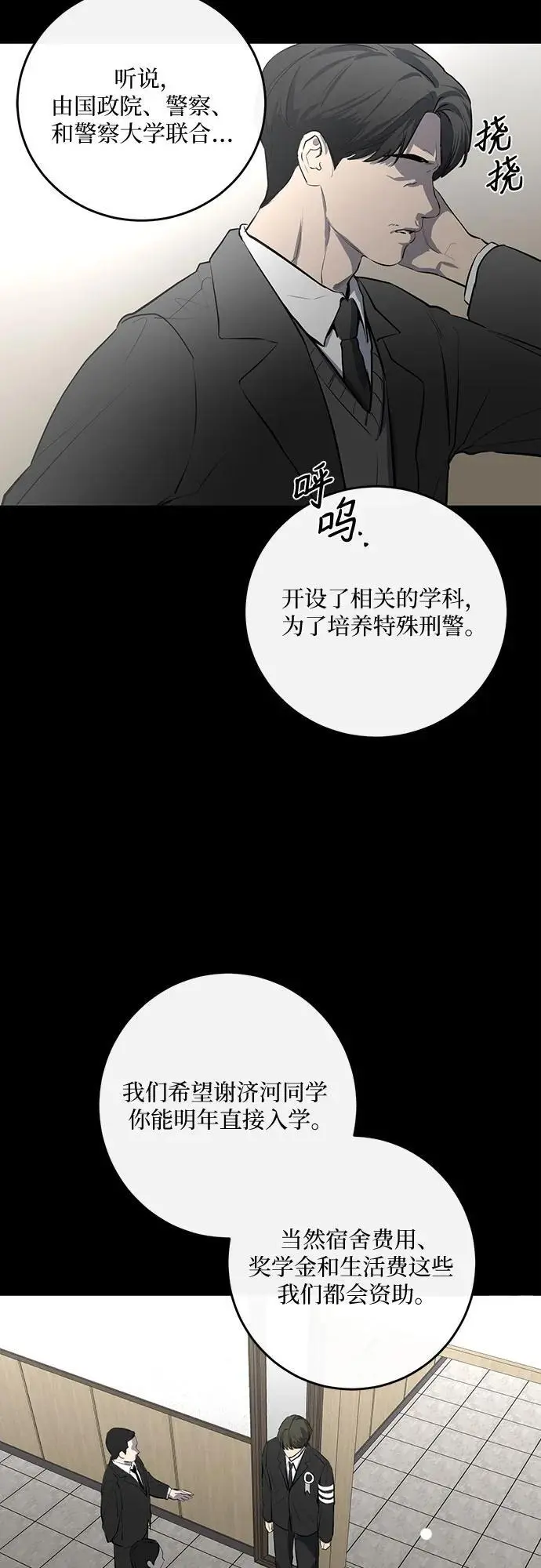 第51话 第13页