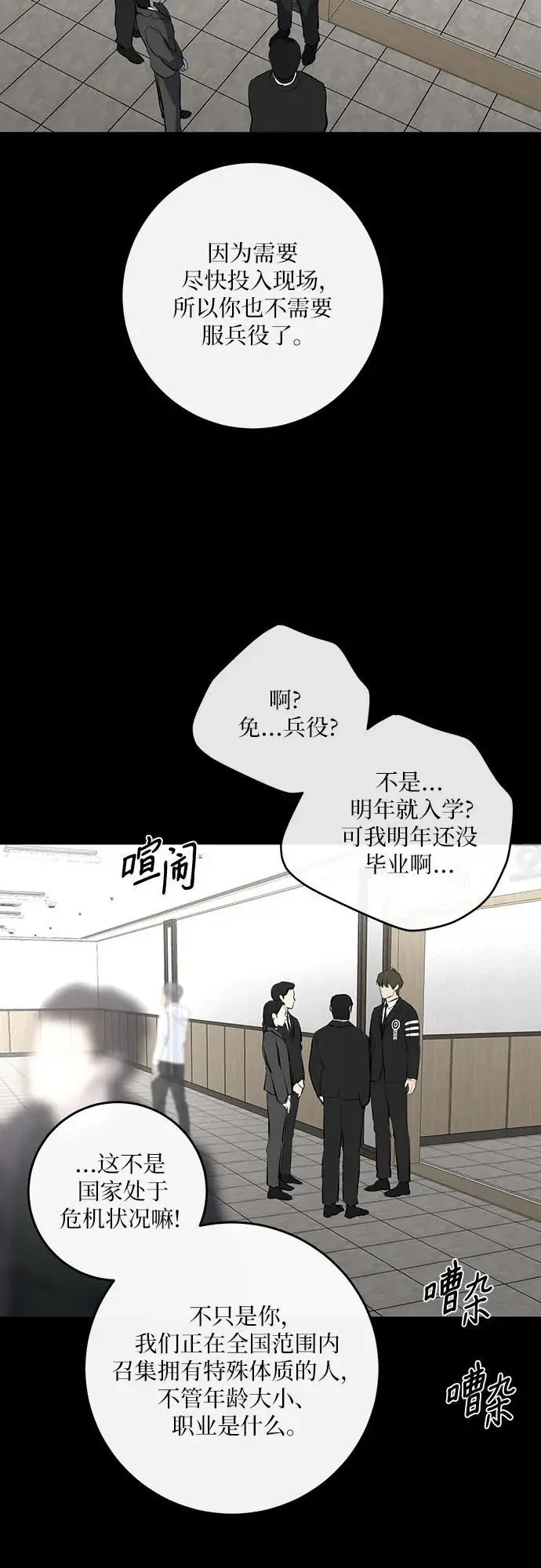 第51话 第14页