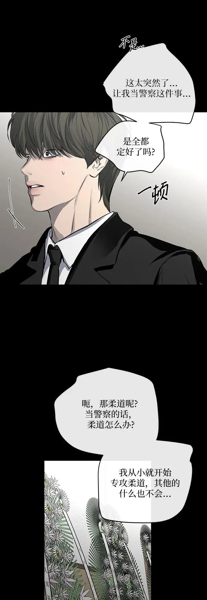 第51话 第15页