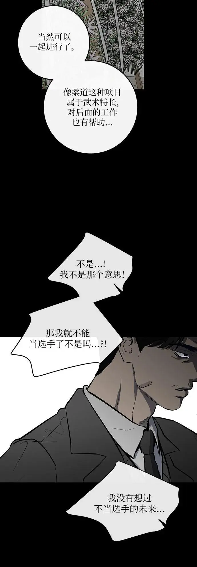 第51话 第16页