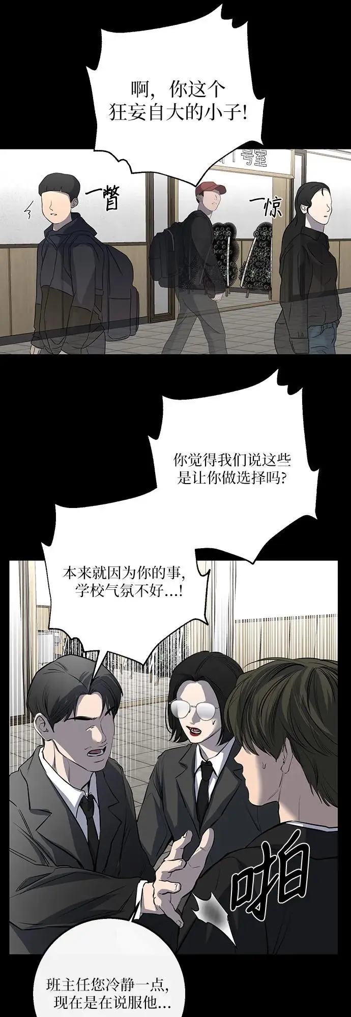 第51话 第17页