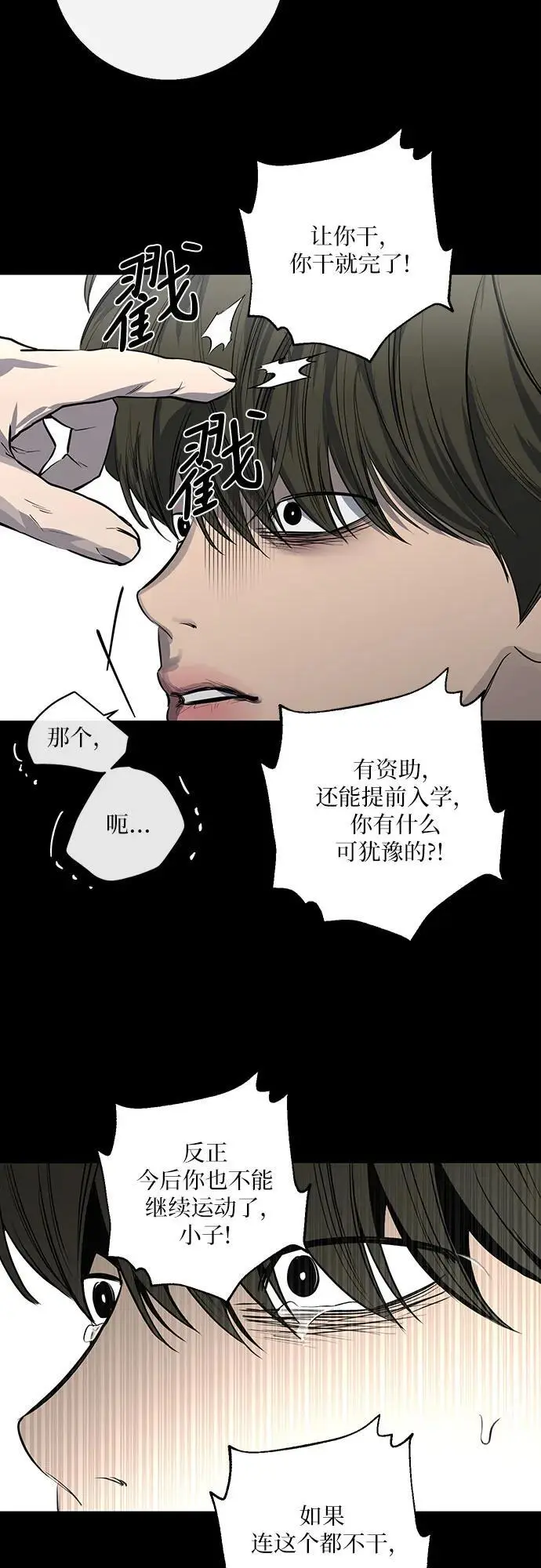 第51话 第18页
