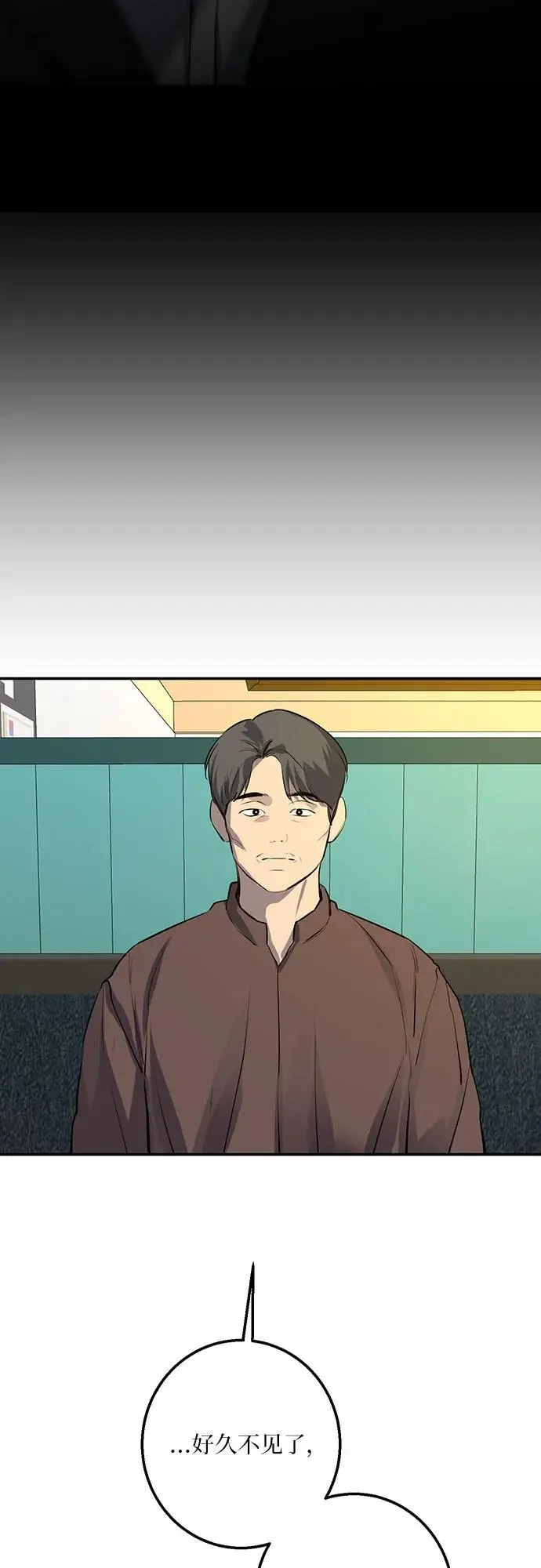 第51话 第20页
