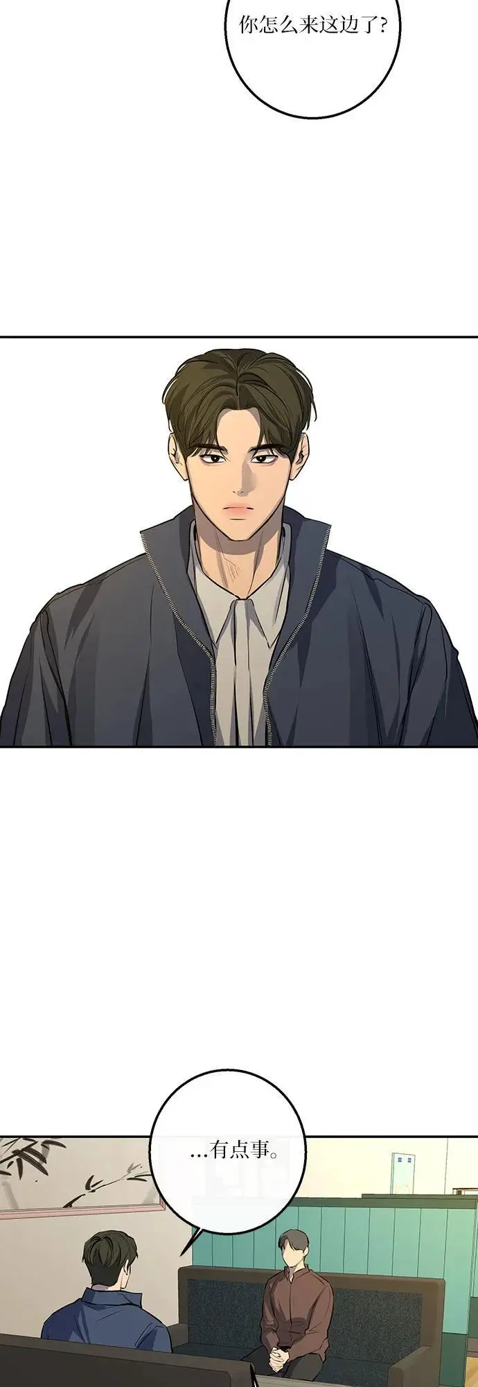 第51话 第21页