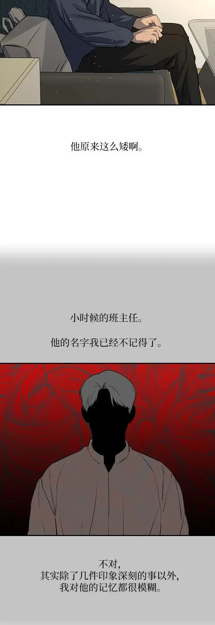 第51话 第23页
