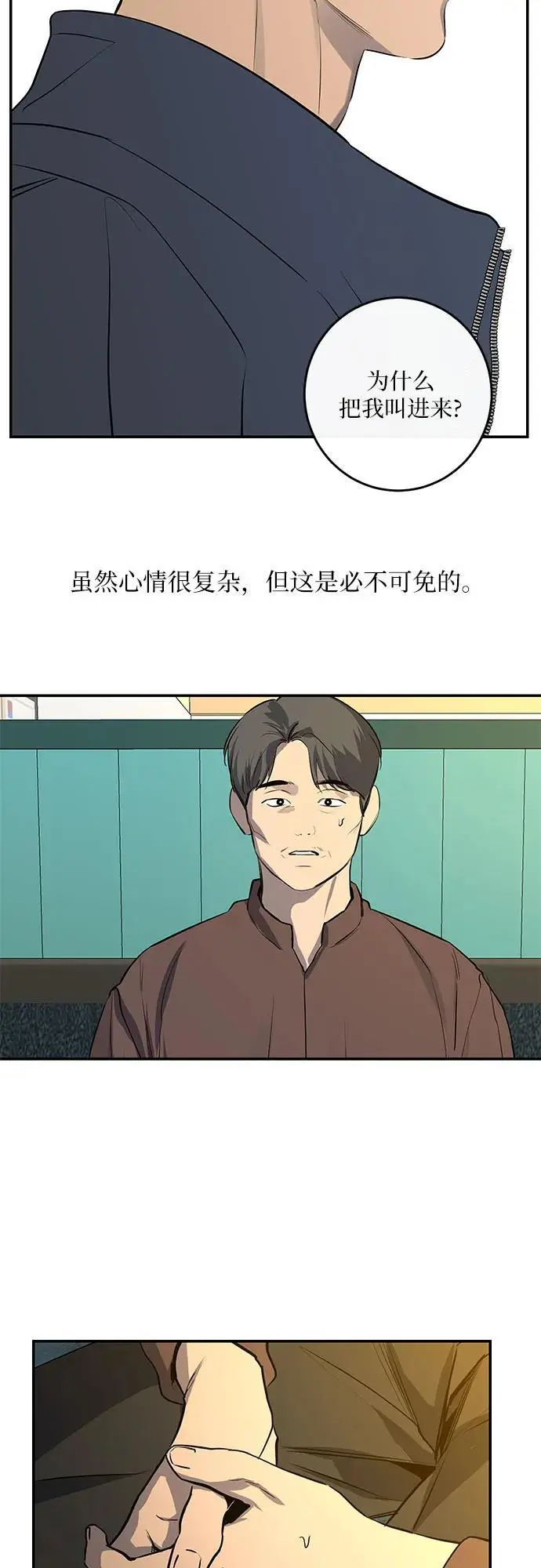 第51话 第27页