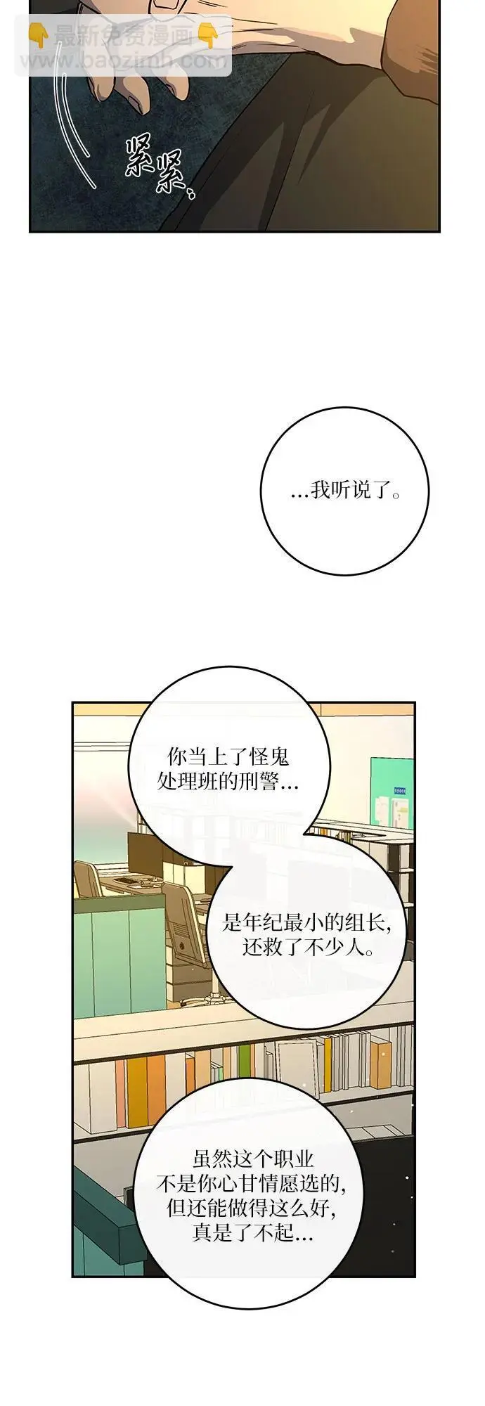 第51话 第28页