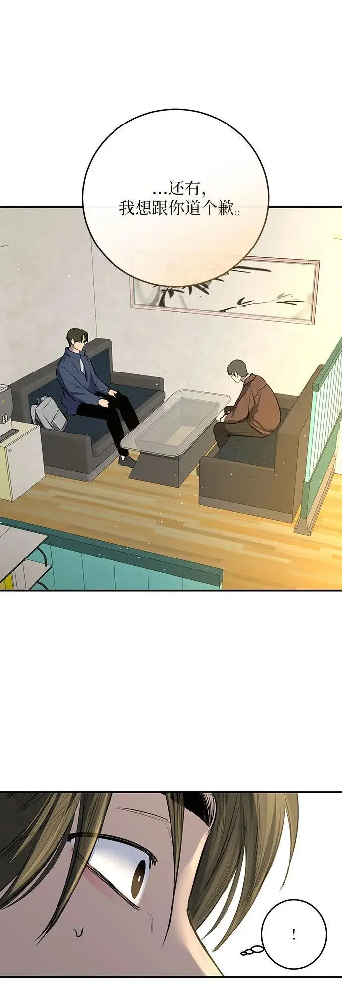 第51话 第29页