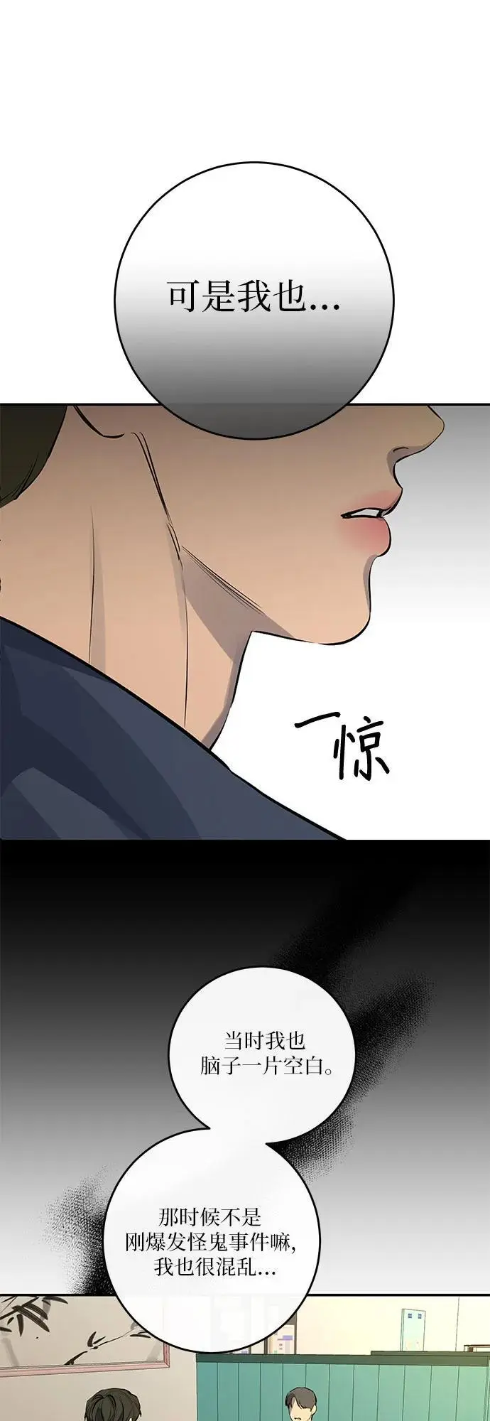 第51话 第30页