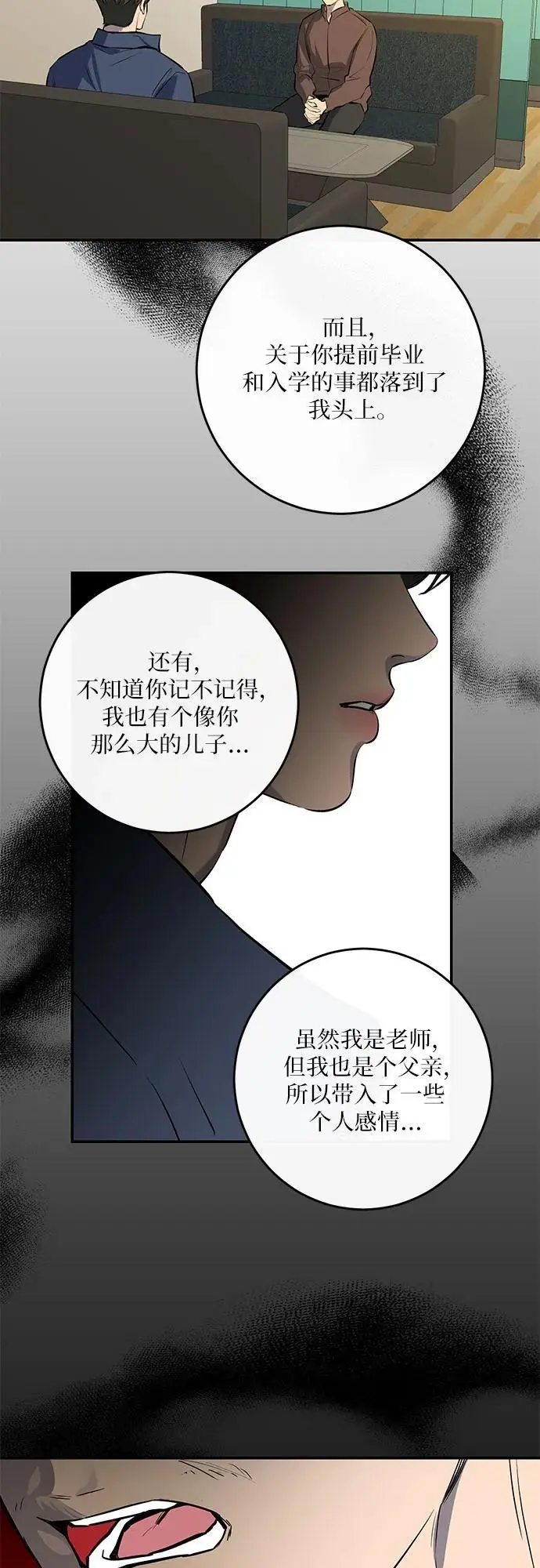 第51话 第31页