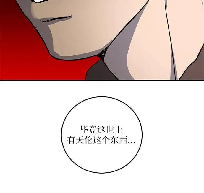 第51话 第32页