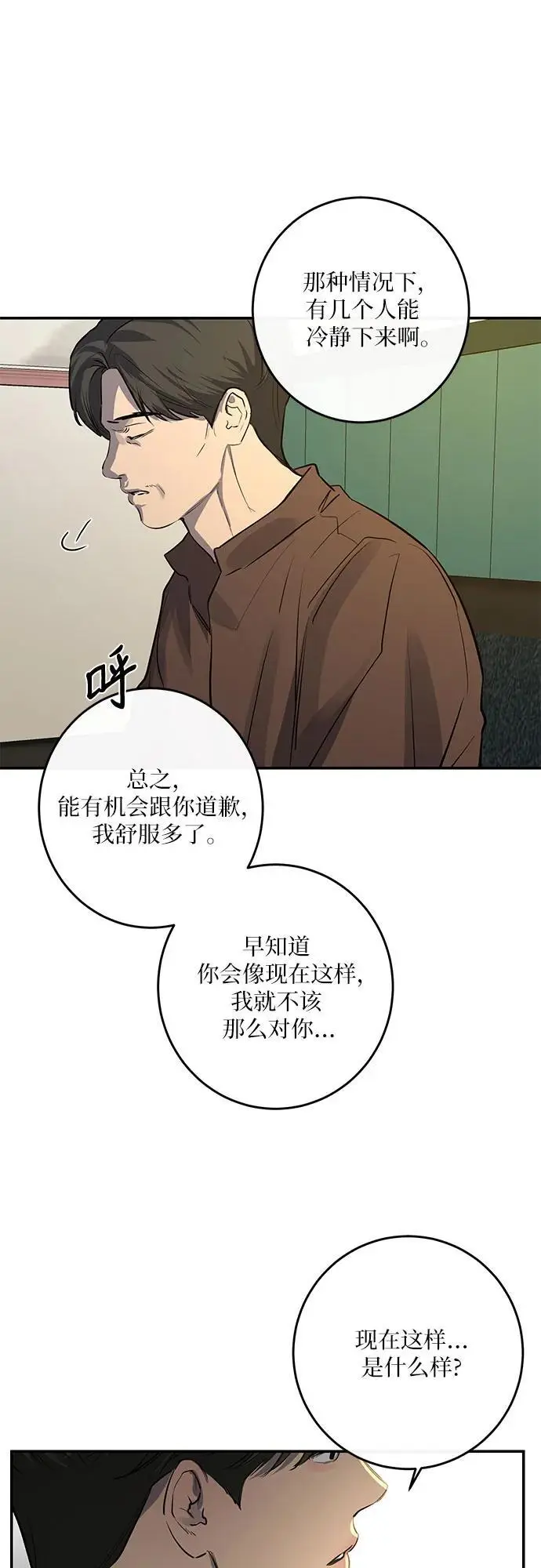 第51话 第33页