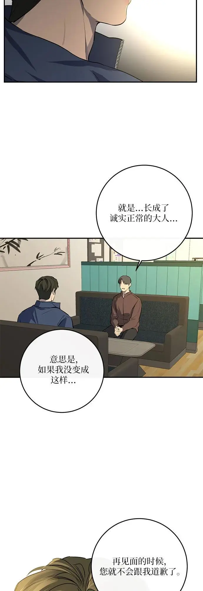 第51话 第34页
