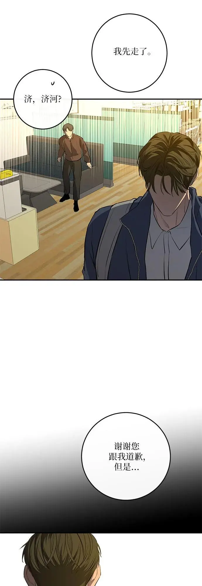 第51话 第36页