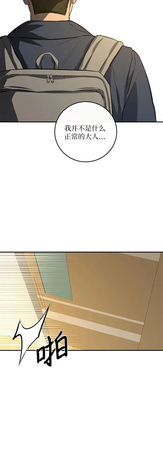 第51话 第37页
