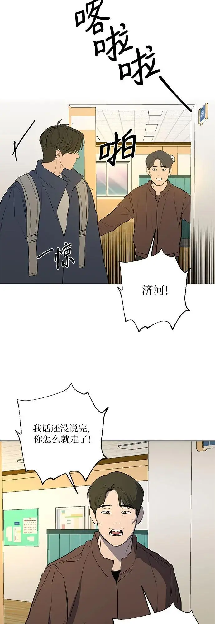 第51话 第42页