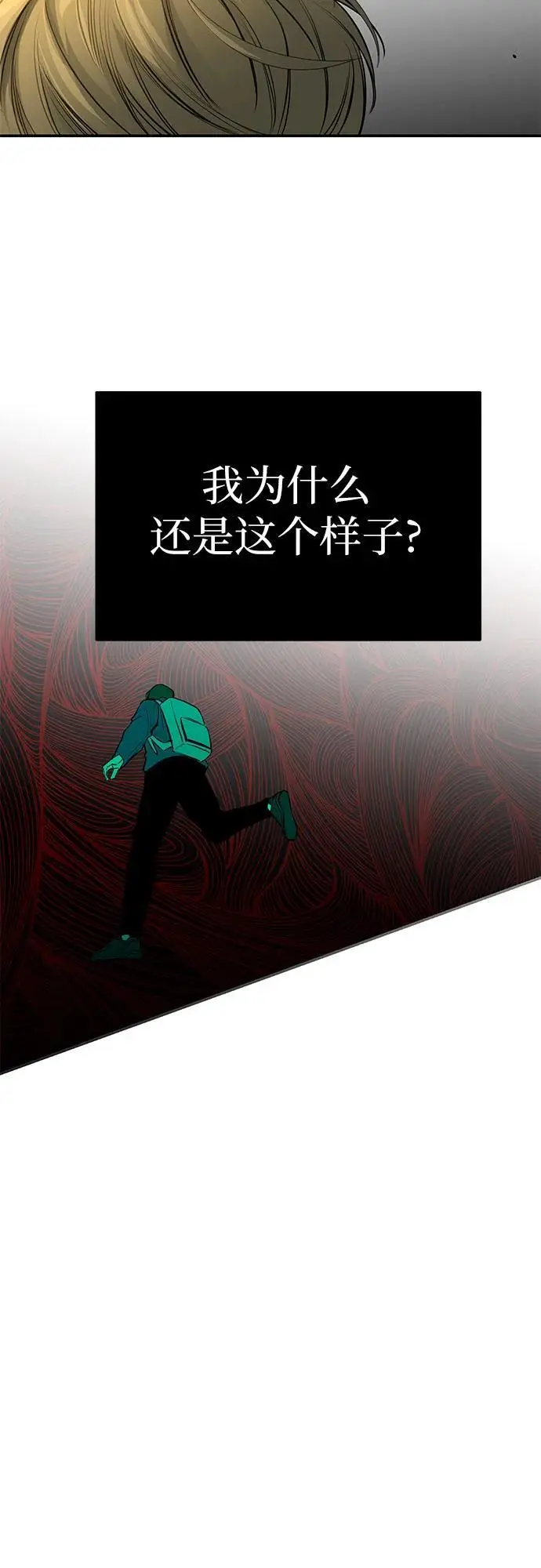 第51话 第46页