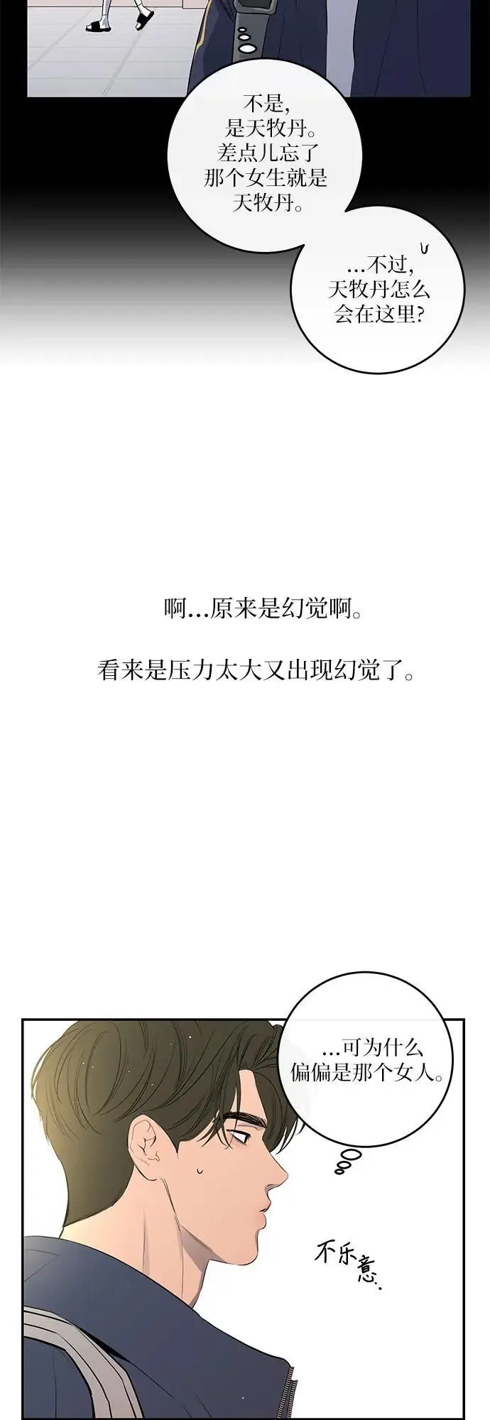 第51话 第51页