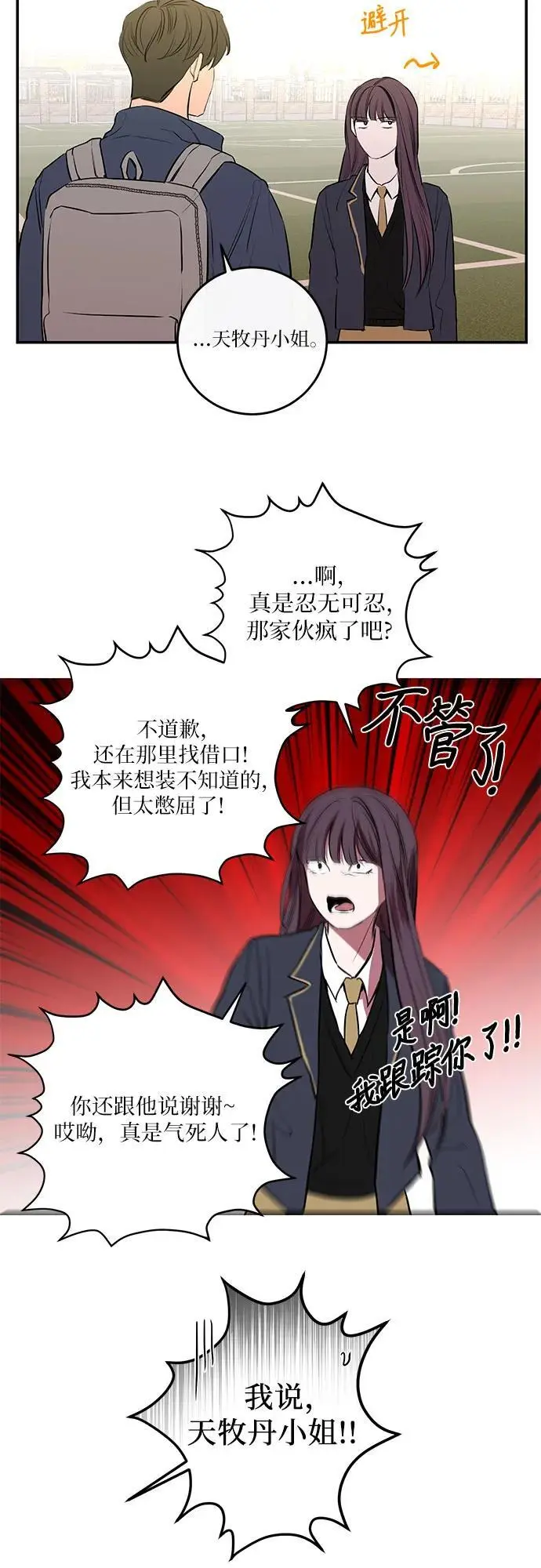 第51话 第61页