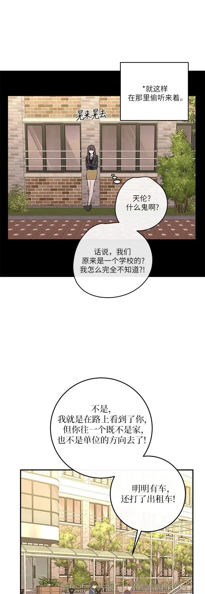 第51话 第62页