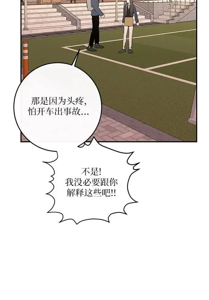 第51话 第63页