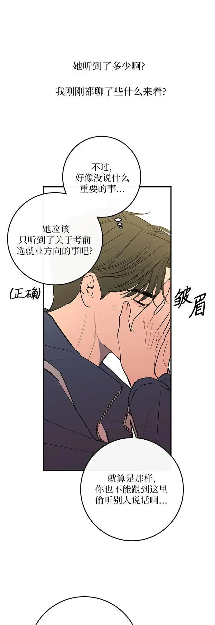 第51话 第64页