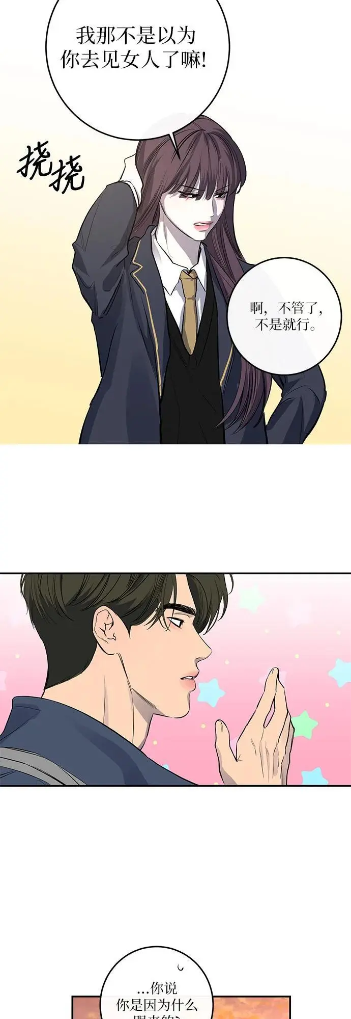 第51话 第65页