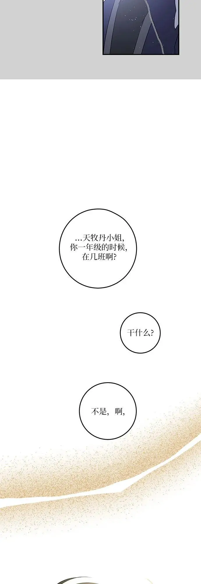 第51话 第68页
