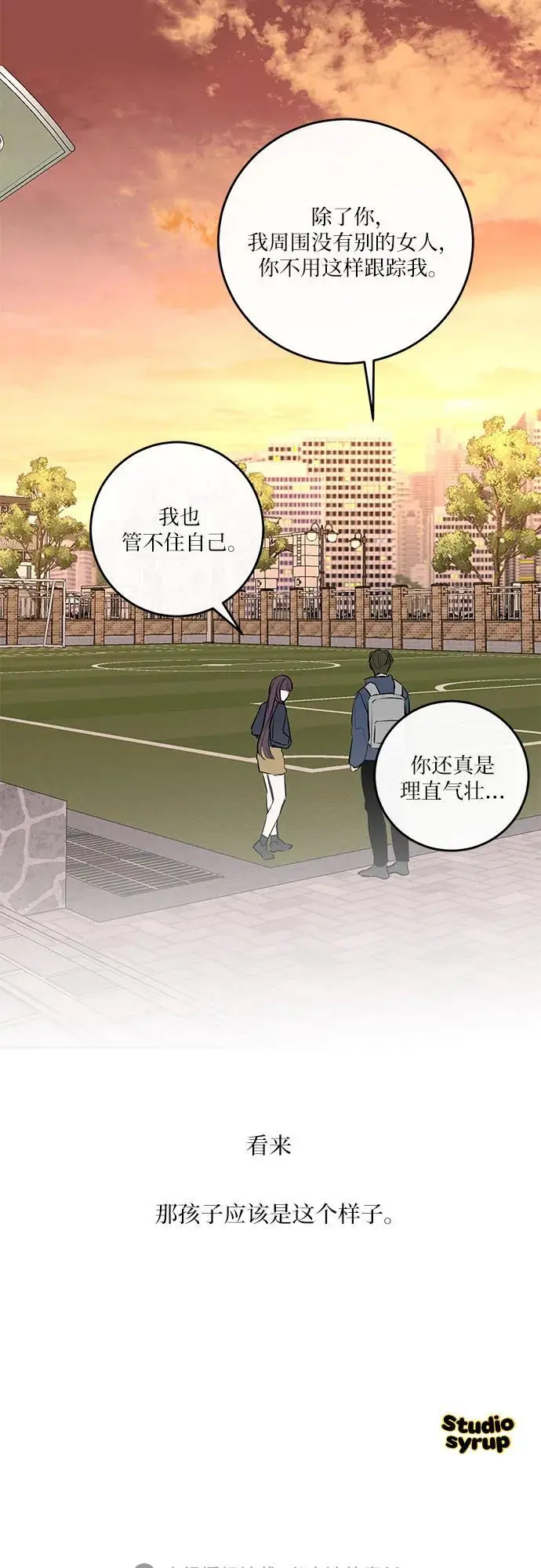 第51话 第70页