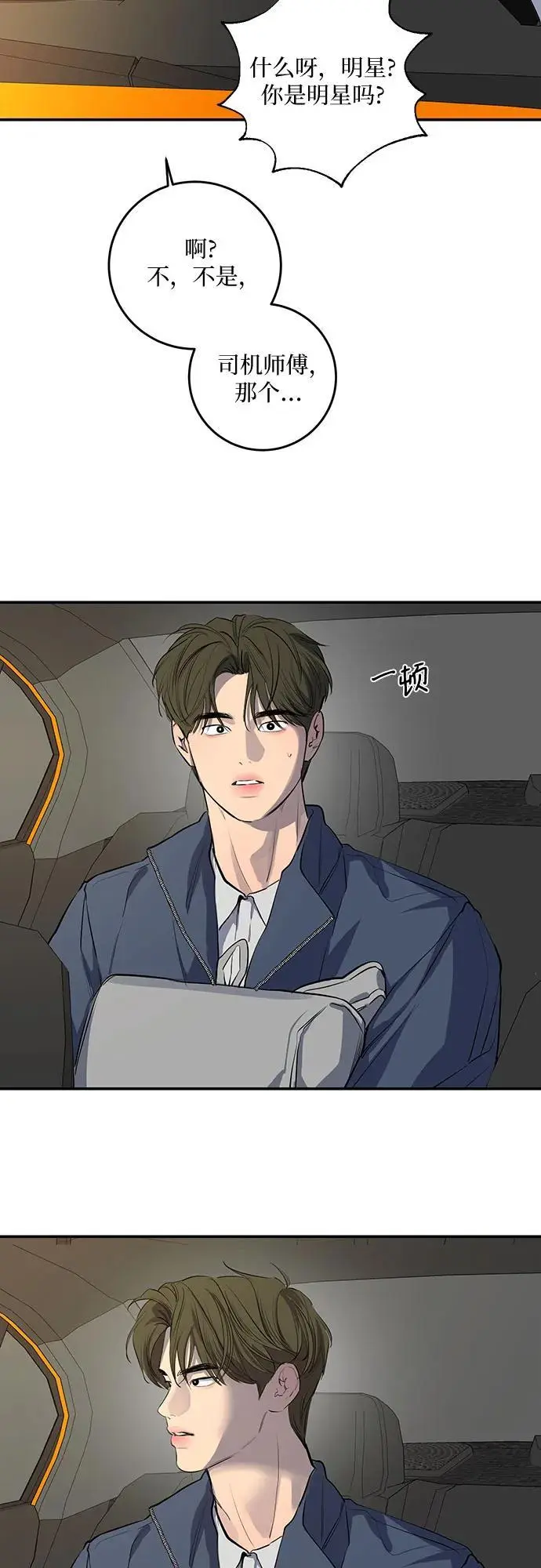 第50话 第3页