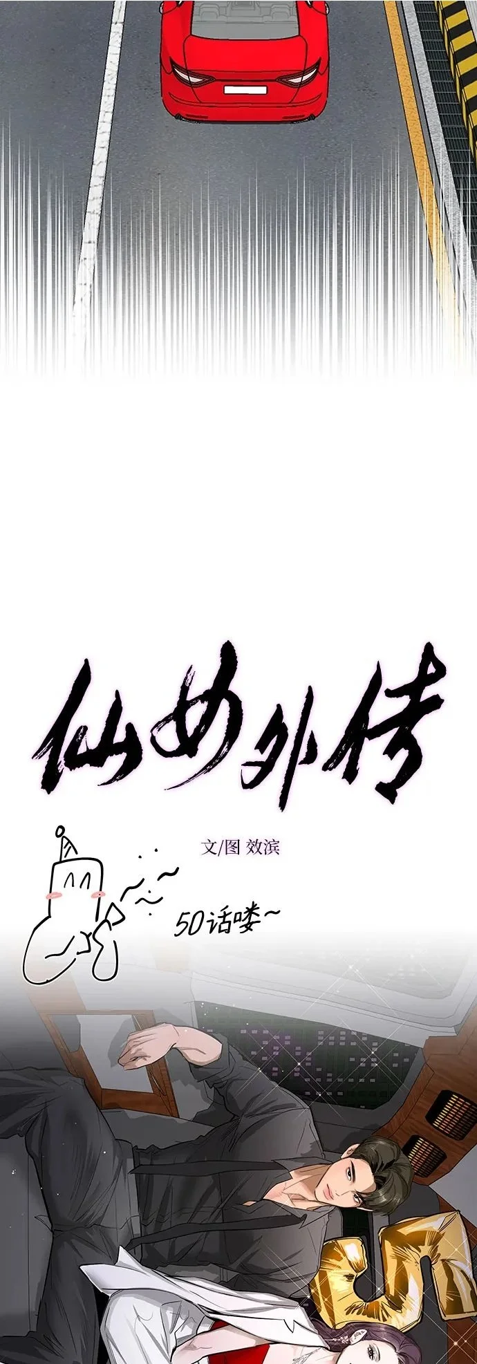 第50话 第5页