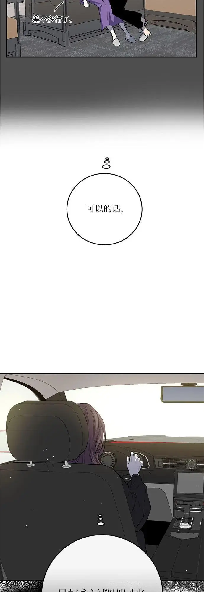 第50话 第11页