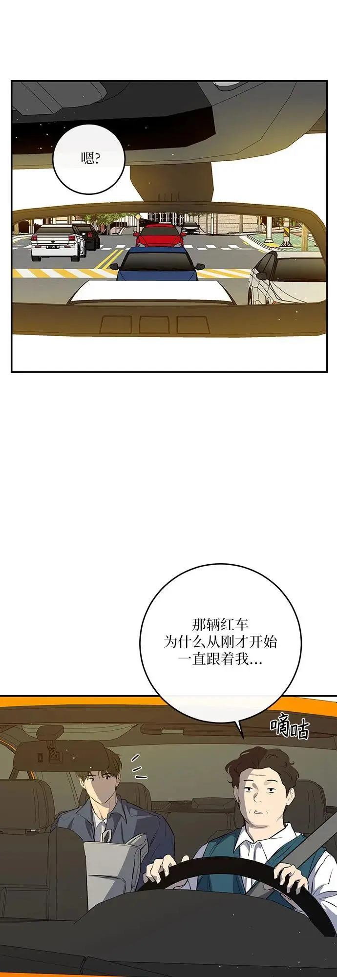 第50话 第14页