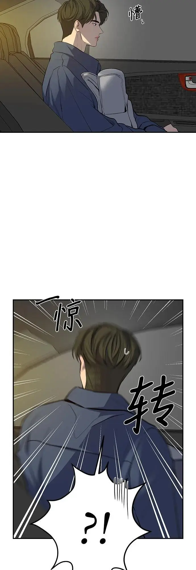 第50话 第16页