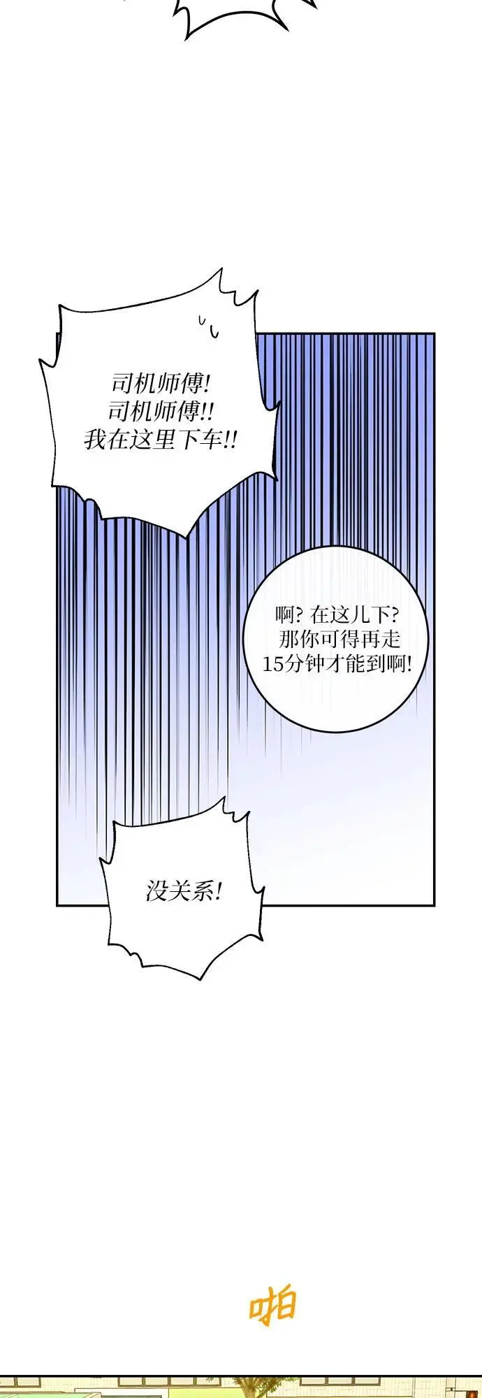 第50话 第17页