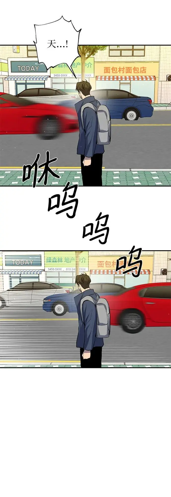 第50话 第20页