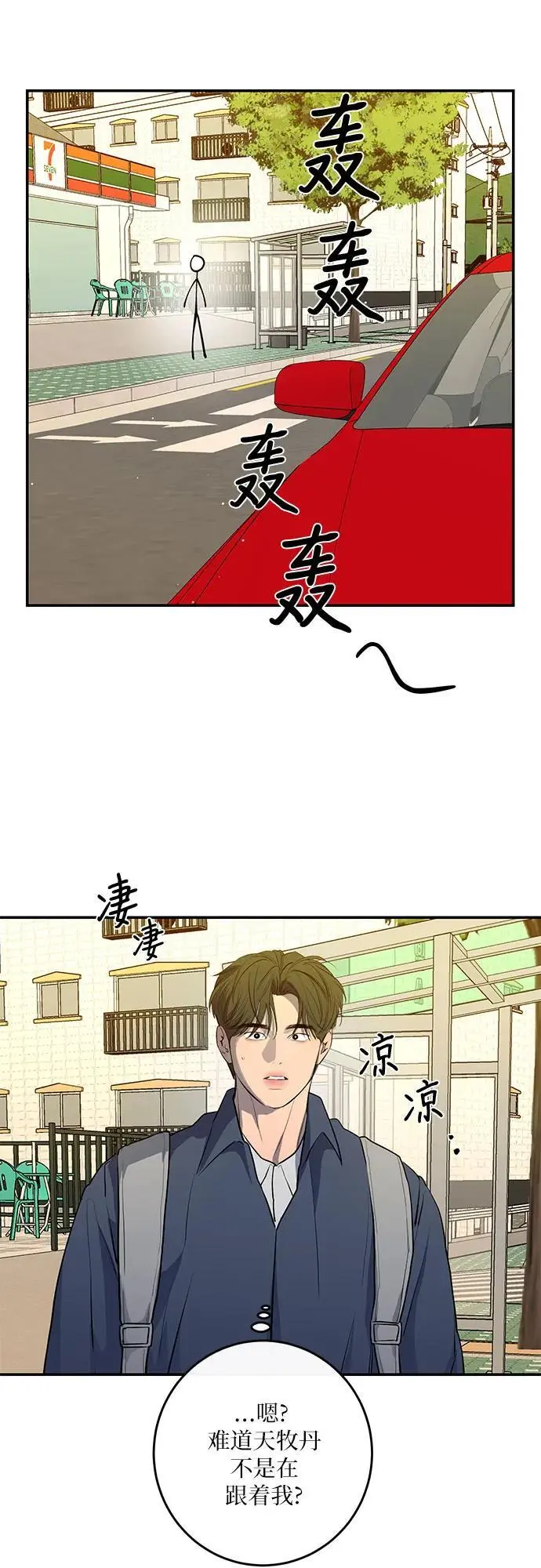 第50话 第21页