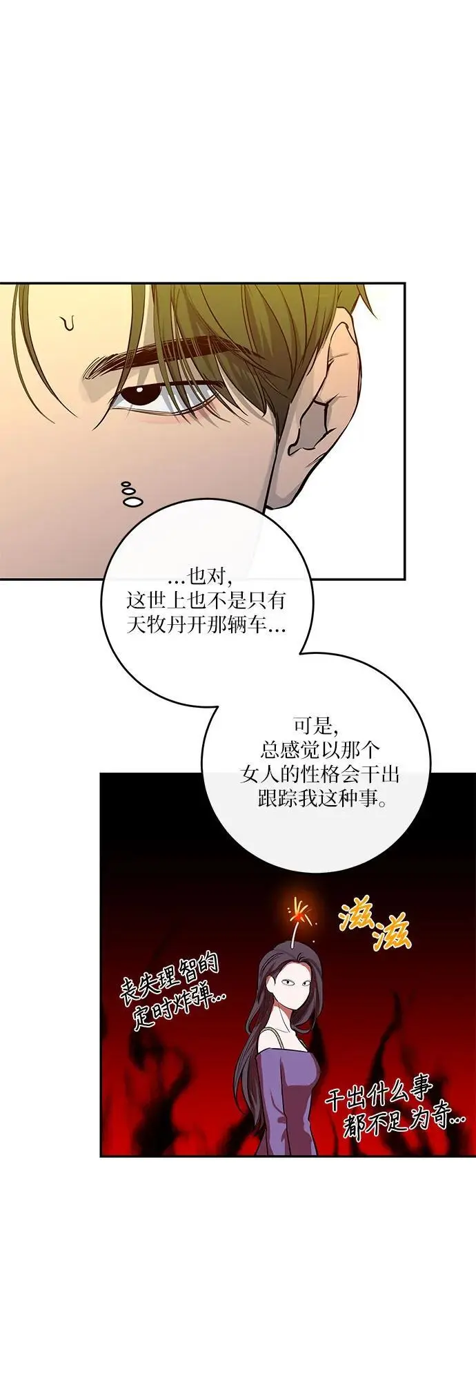 第50话 第22页