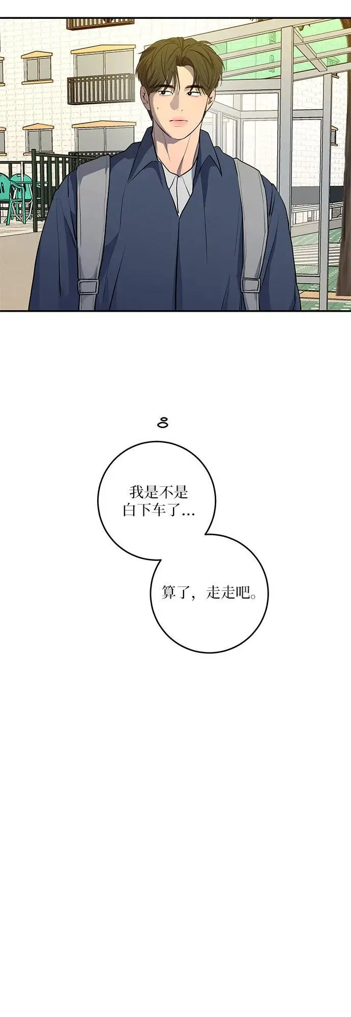 第50话 第23页