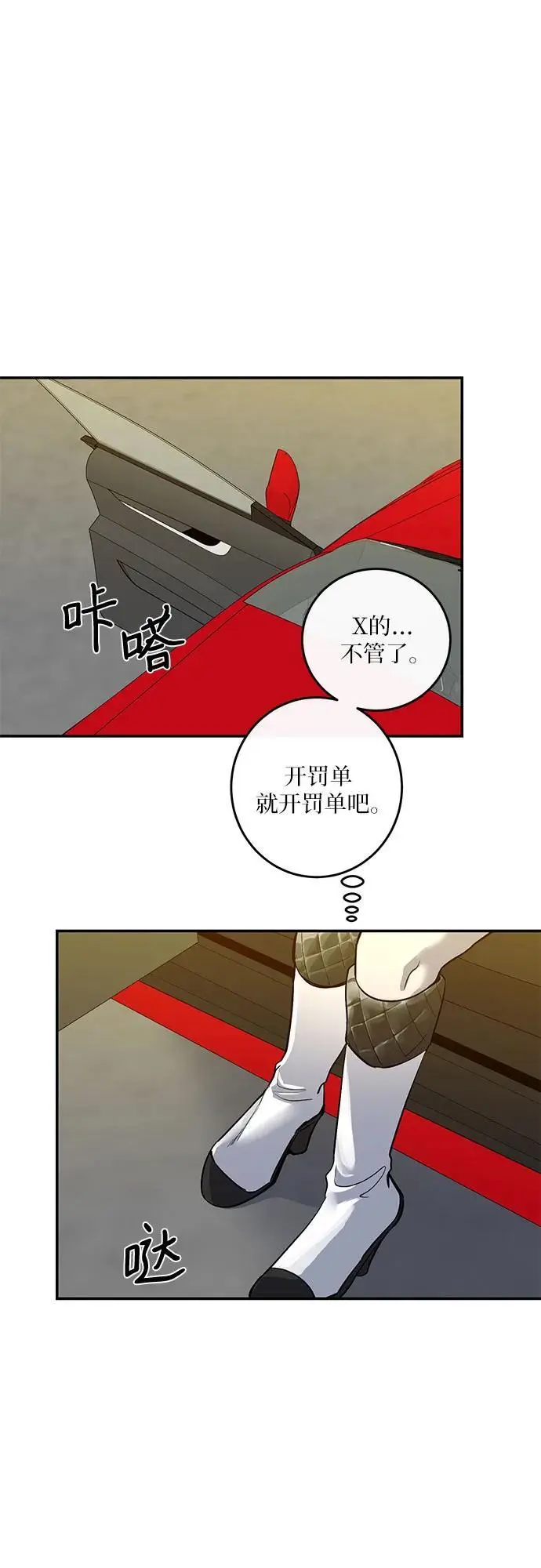 第50话 第27页