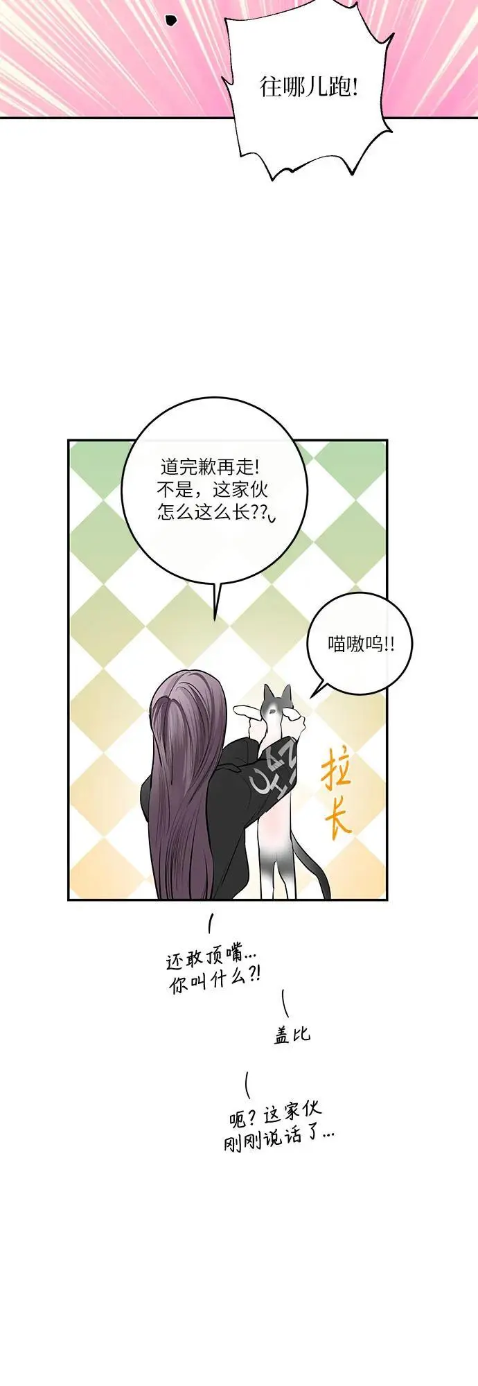 第50话 第41页
