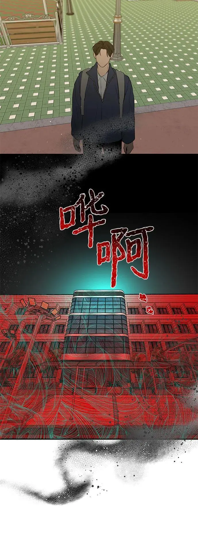 第50话 第43页