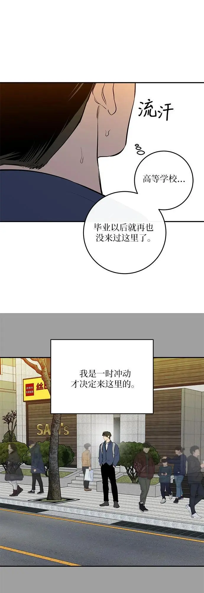 第50话 第44页