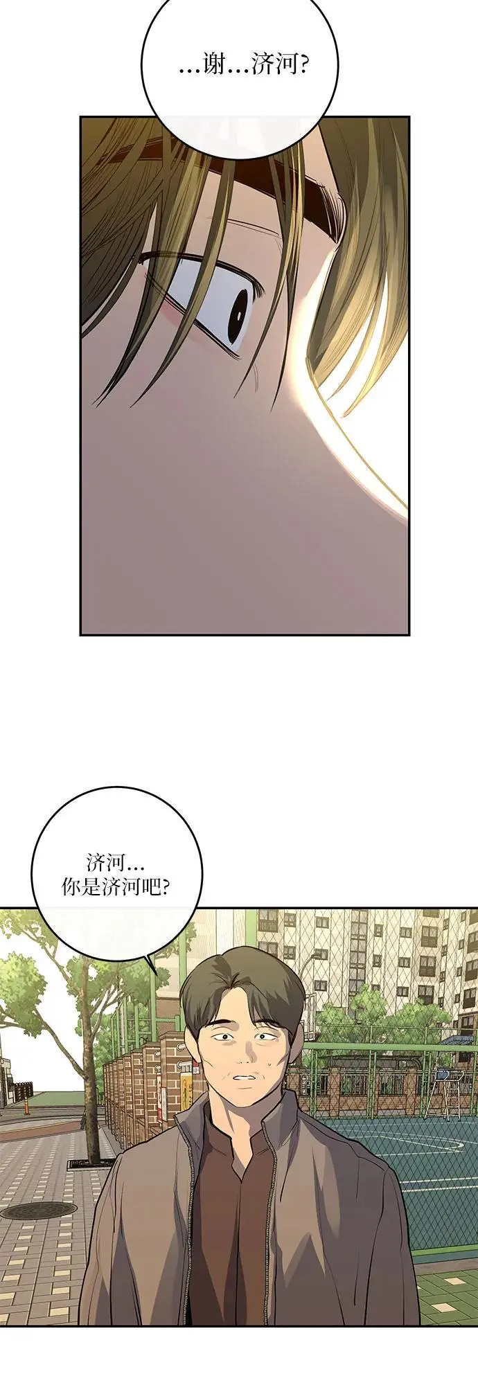 第50话 第48页