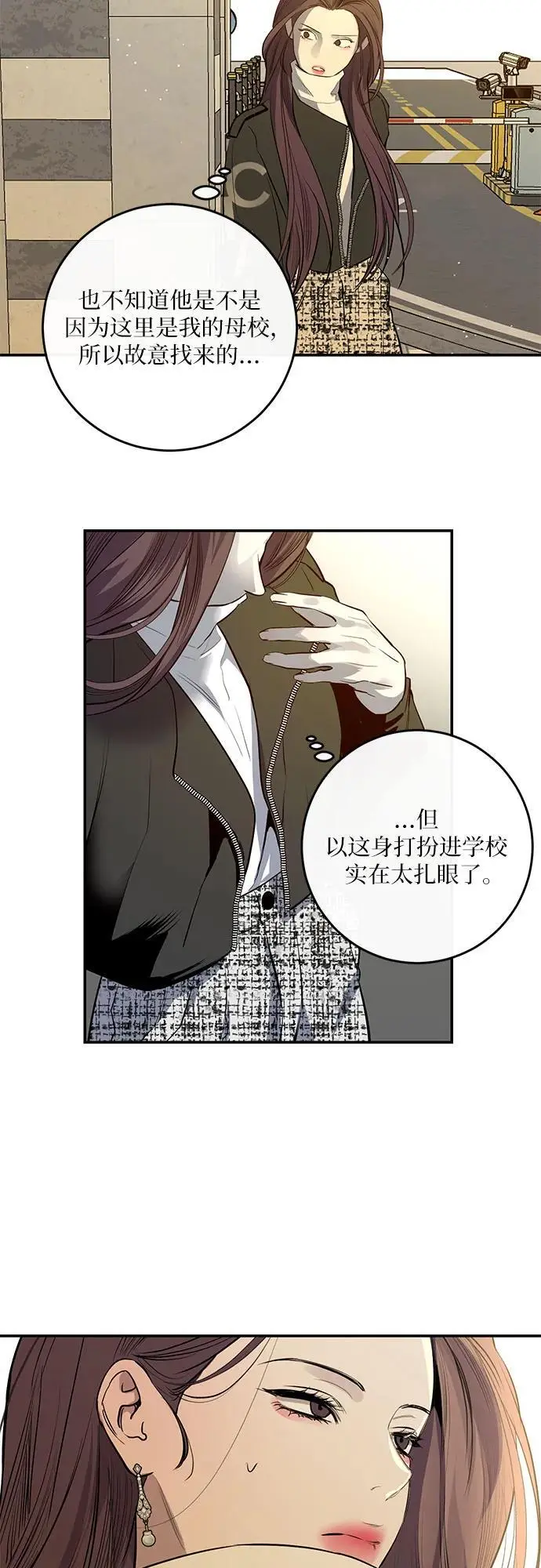 第50话 第53页