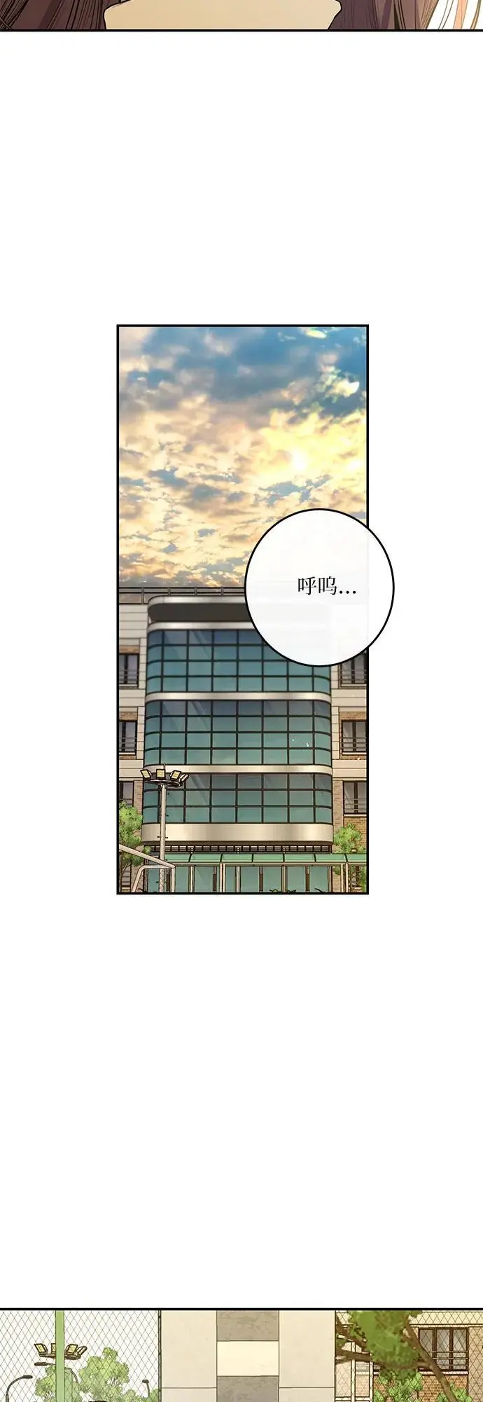 第50话 第54页